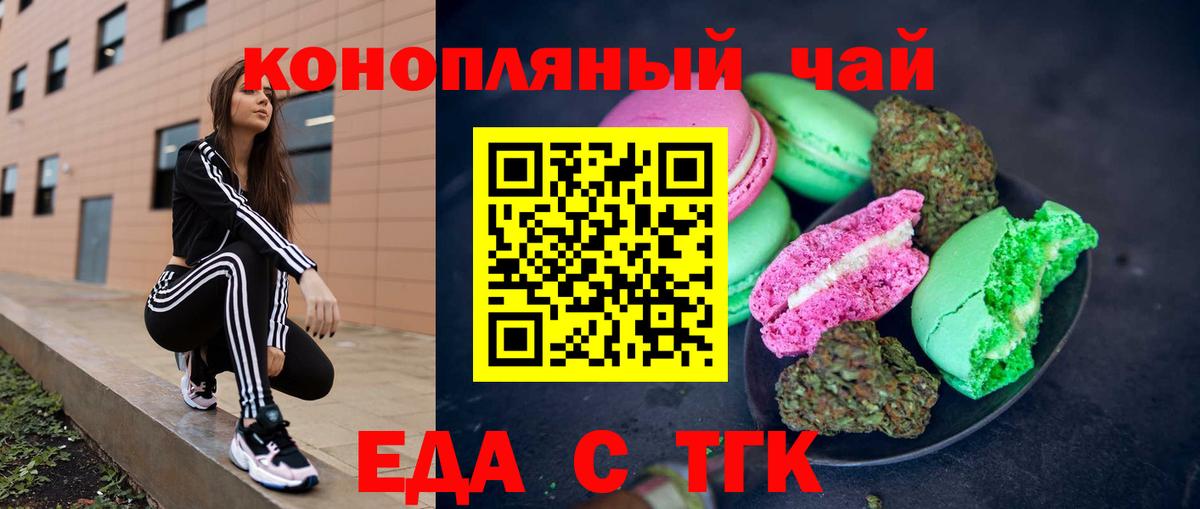 Сургут  Еда ТГК конопля  Вход с VPN 