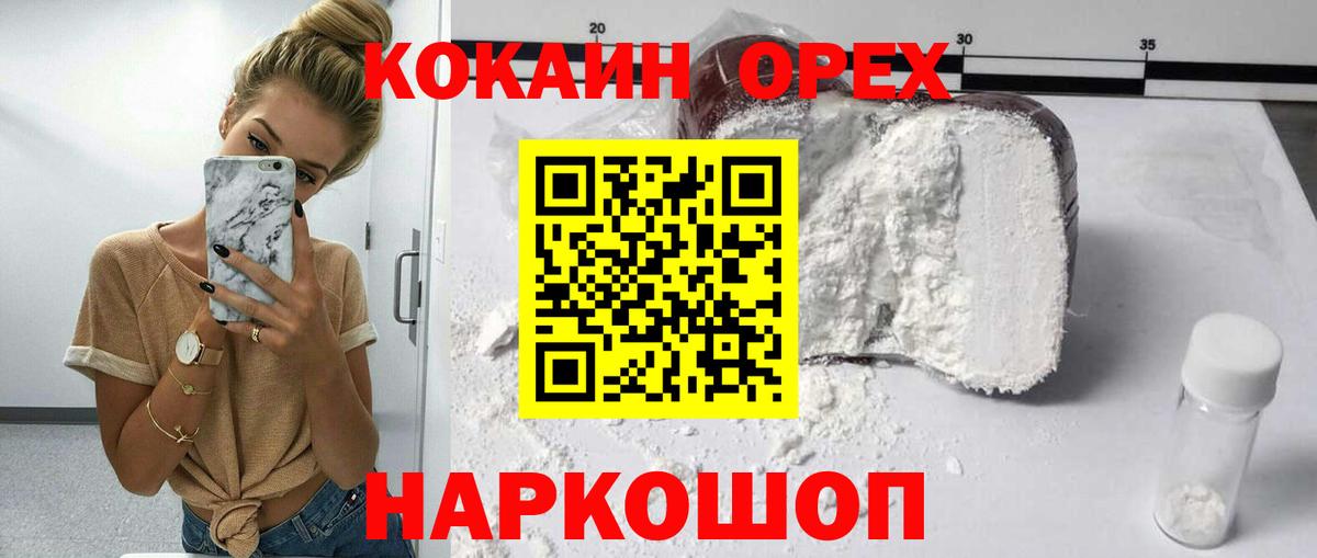 где продают   Вход с VPN  Сургут  Cocaine 98%  КОКАИН 98% 