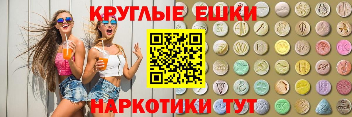 ЭКСТАЗИ таблы Сургут