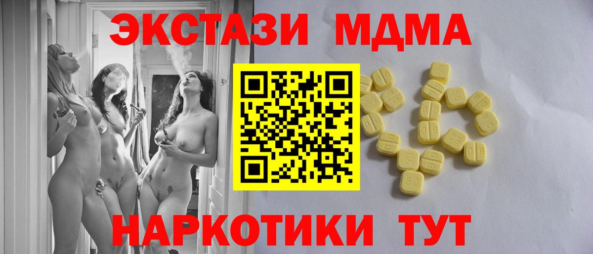 Сургут  Ecstasy  где продают   ЭКСТАЗИ XTC  Вход с VPN 