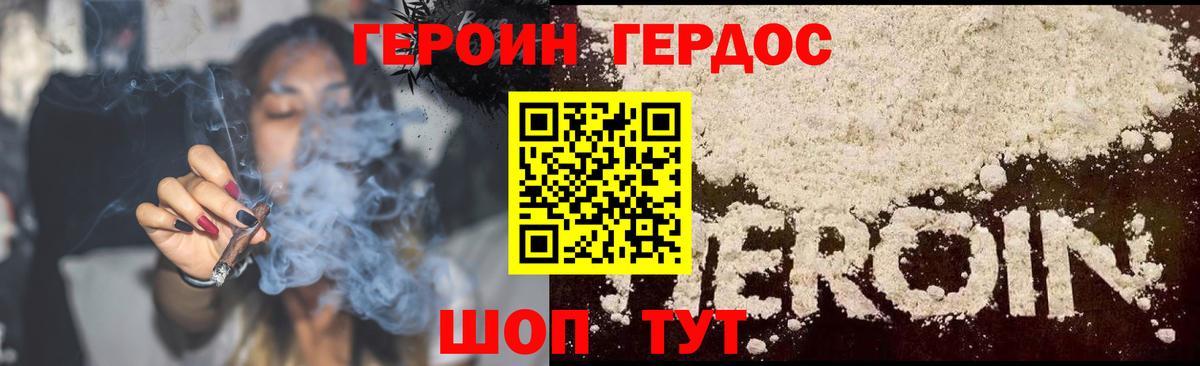 Героин  Вход с VPN  Сургут  ГЕРОИН Heroin 