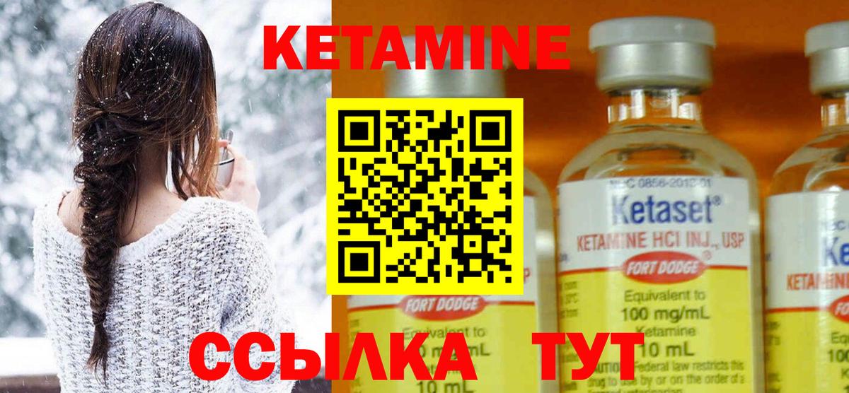 Кетамин VHQ  Вход с VPN  Сургут 