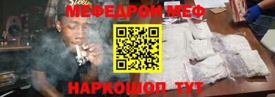 мефедрон мука Наро-Фоминск