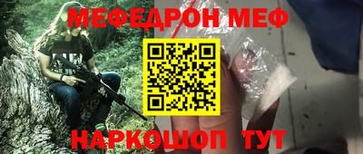 мефедрон мука Наро-Фоминск