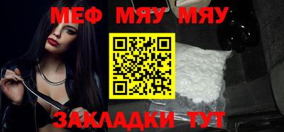 мефедрон мука Наро-Фоминск