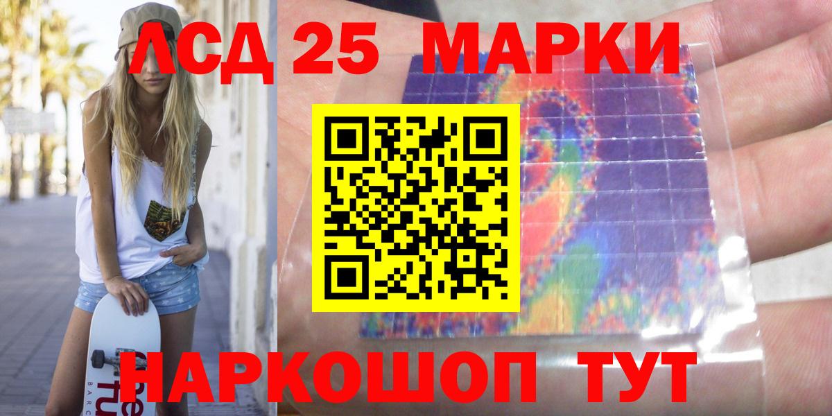 LSD-25 экстази ecstasy  Лсд 25 экстази кислота  Сургут  Вход с VPN 