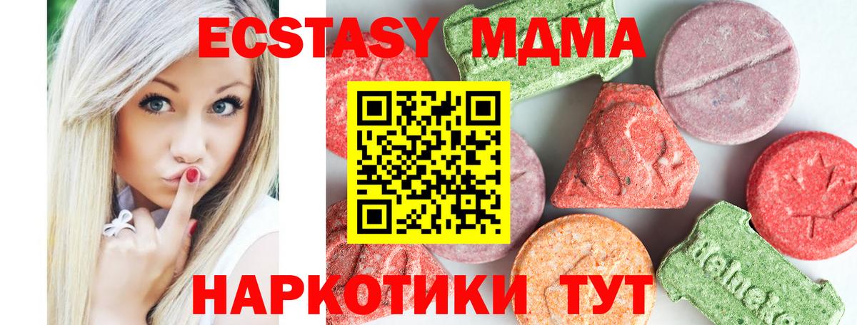 МДМА Molly  Вход с VPN  Сургут 
