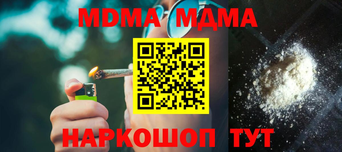 МДМА Molly Сургут