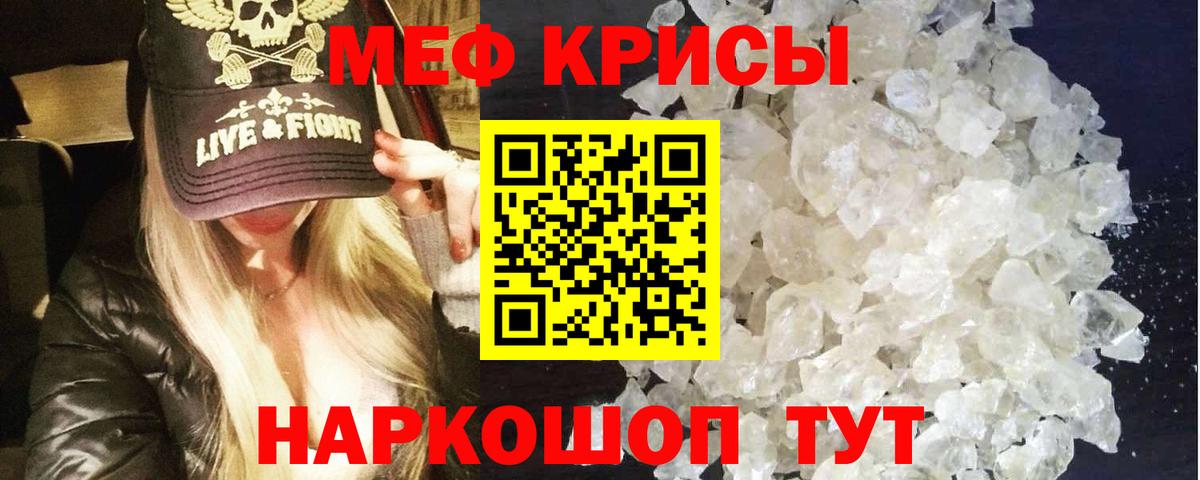Меф мяу мяу мука Сургут