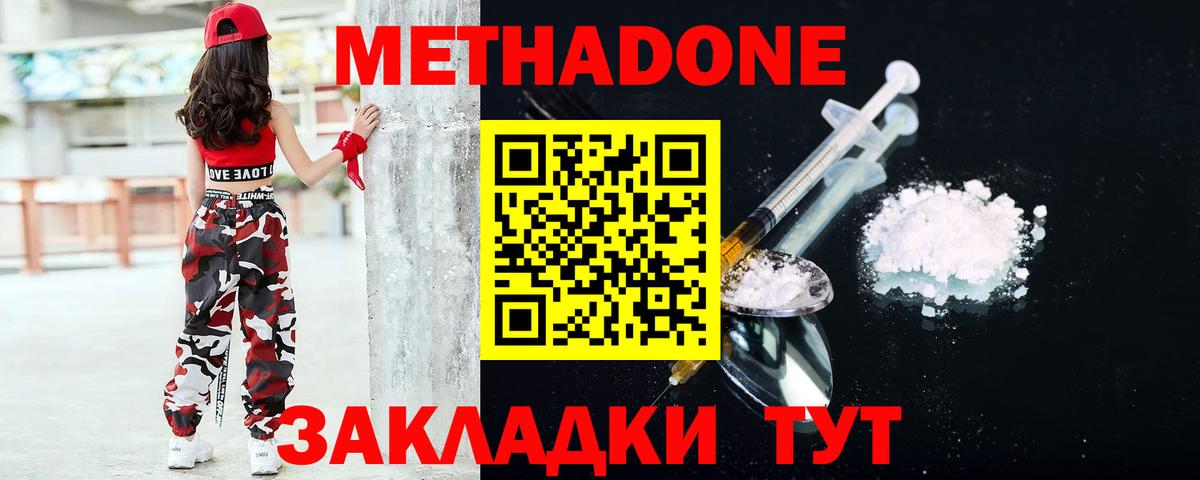 Сургут  Метадон белоснежный  Вход с VPN 