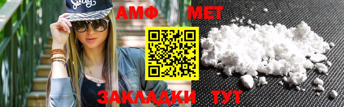 МЕТАМФЕТАМИН пудра Сургут