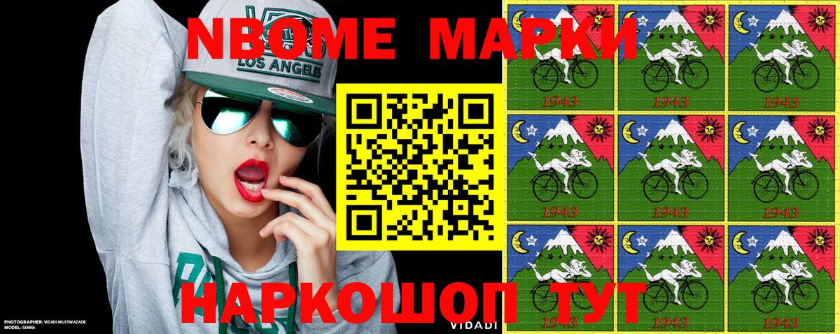 Наркотические марки 1,5мг Сургут