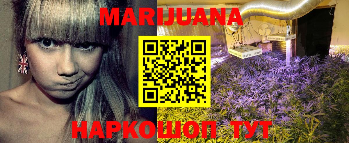 Шишки марихуана VHQ Сургут